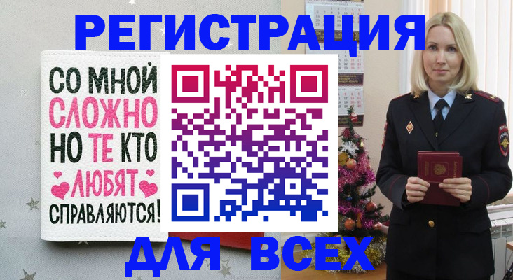 прописка ребенка в Сухом Логе