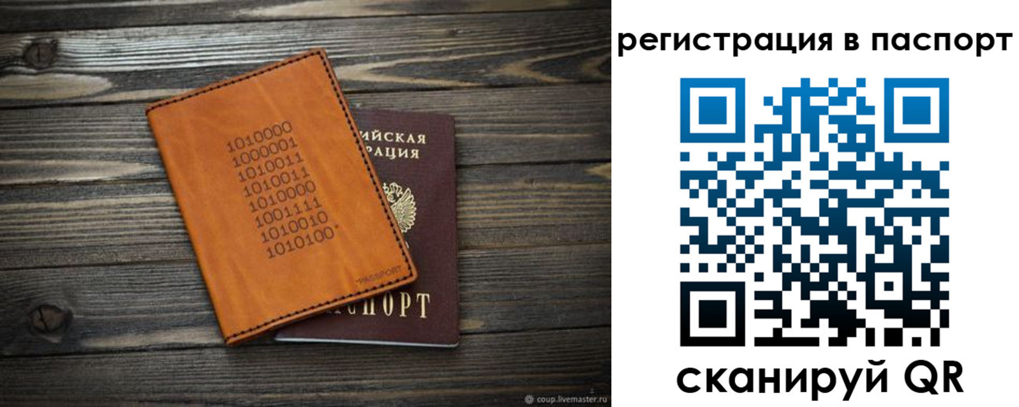 прописка для школы в Сухом Логе