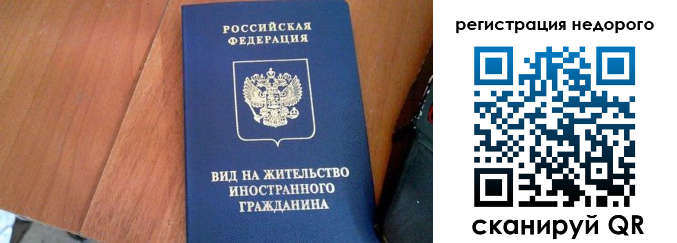 прописка 2025 в Сухом Логе