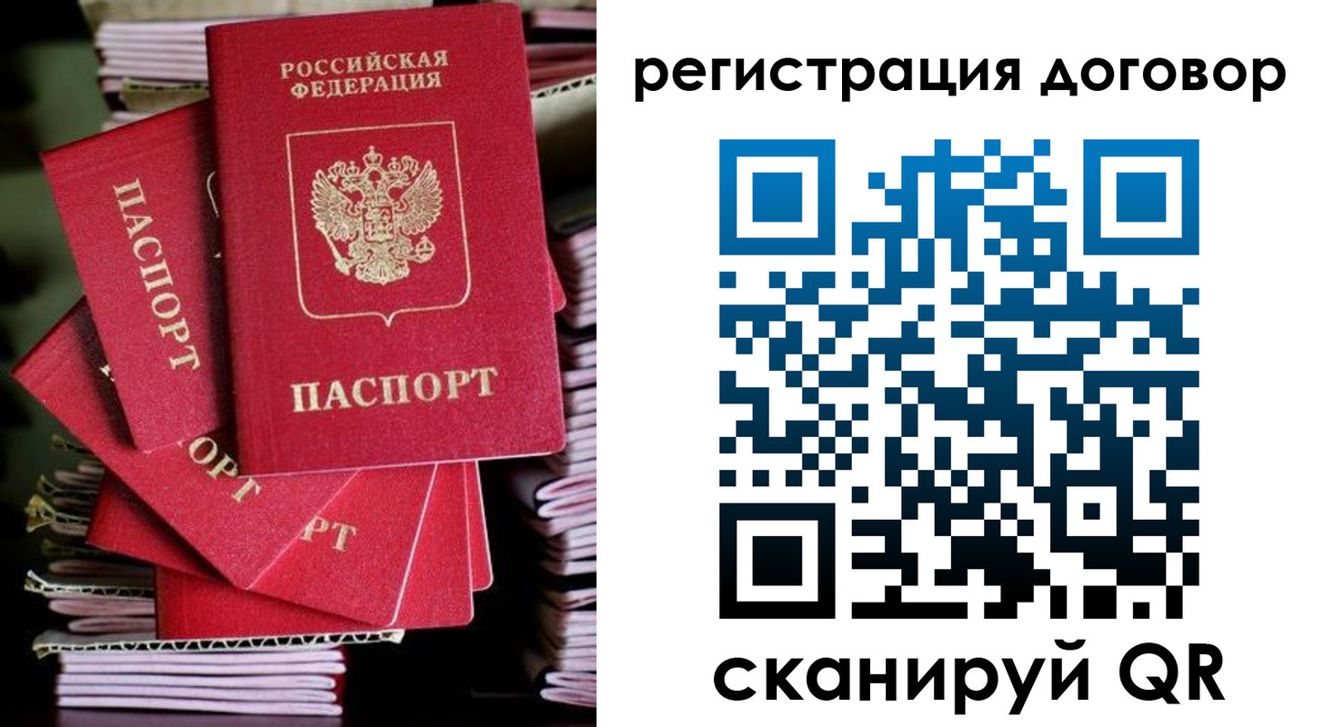 временная регистрация в Сухом Логе
