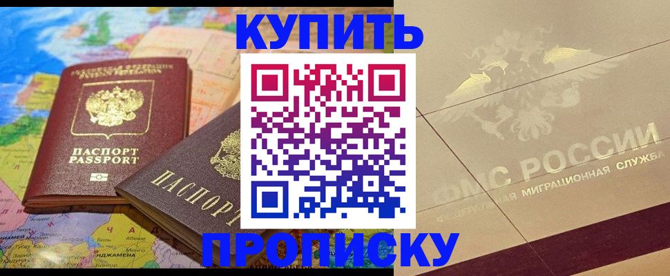 прописка поиск в Сухом Логе