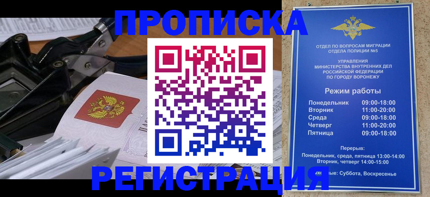 прописка законно в Сухом Логе
