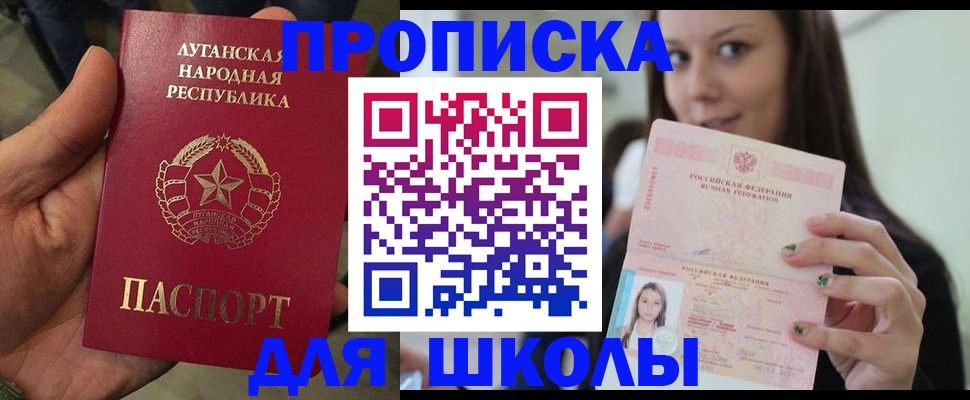 прописка ребенка в Сухом Логе