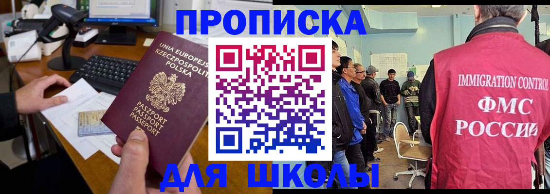 прописка для работы в Сухом Логе