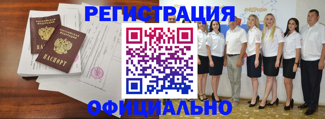 временная регистрация надежно в Сухом Логе
