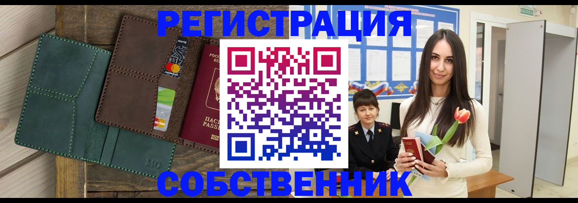 временная регистрация для школы в Сухом Логе