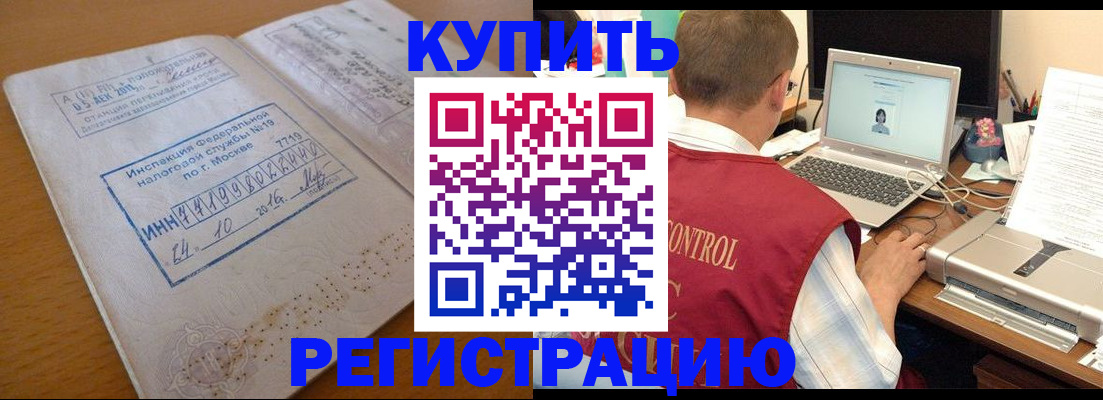 временная регистрация законно в Сухом Логе