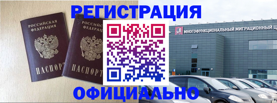 временная регистрация надежно в Сухом Логе