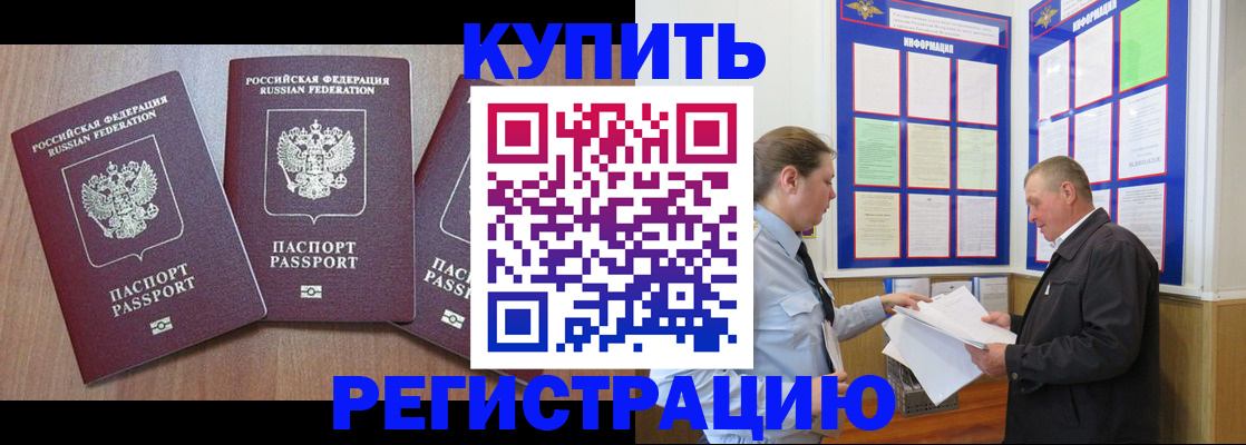 прописка регистрация в Сухом Логе
