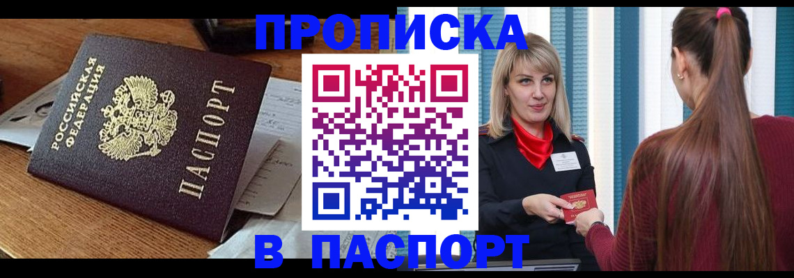 миграционный учет в Сухом Логе